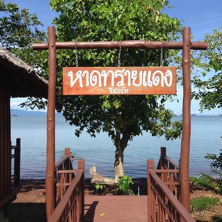 Red Sand Beach Resort Satun Εξωτερικό φωτογραφία