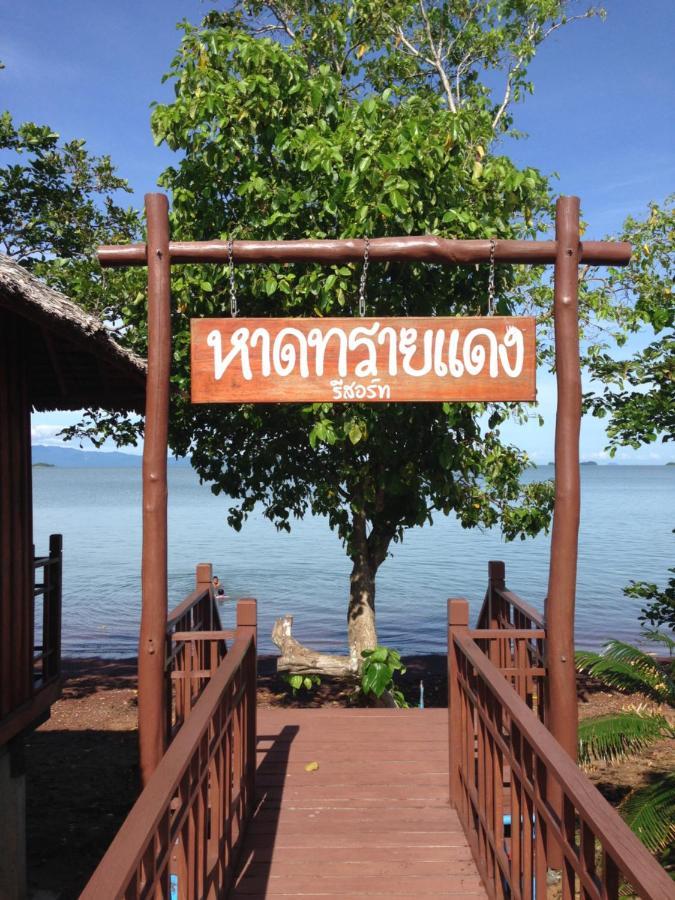 Red Sand Beach Resort Satun Εξωτερικό φωτογραφία